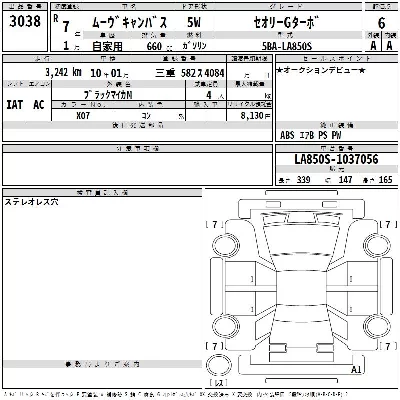 Daihatsu MOVE CANBUS