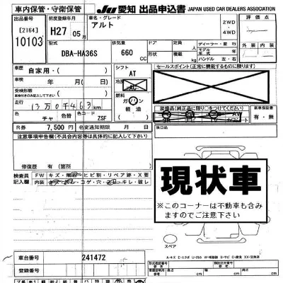 Suzuki ALTO