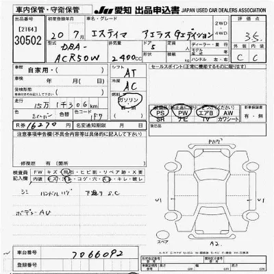 Toyota Estima