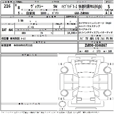 Toyota Voxy