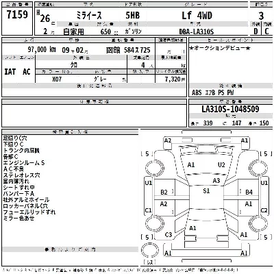 Daihatsu MIRA E S