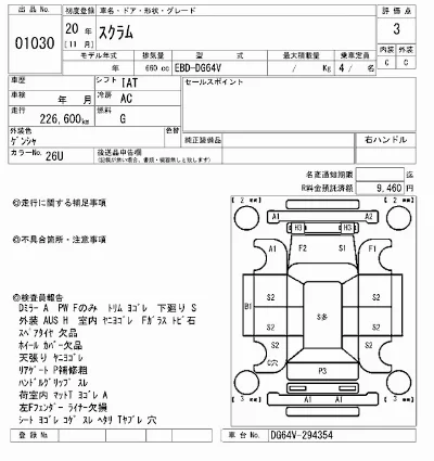 catalog-car-12