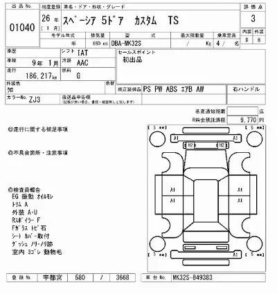 Suzuki SPACIA