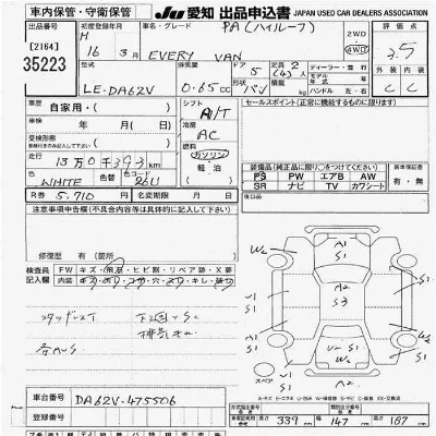 Suzuki EVERY