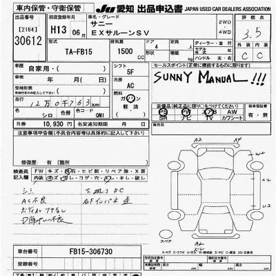 Nissan SUNNY