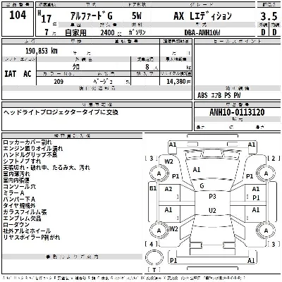 Toyota ALPHARD G