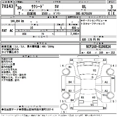 Toyota SUCCEED WAGON
