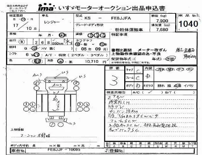 Hino RANGER