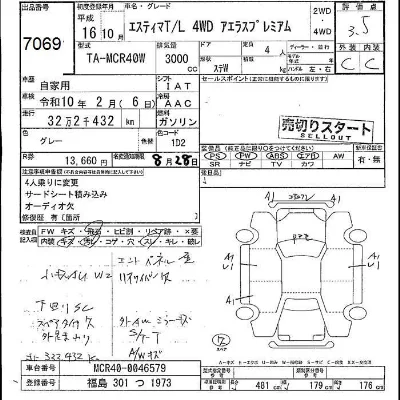 Toyota ESTIMA L