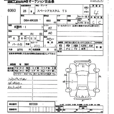 Suzuki SPACIA CUSTOM