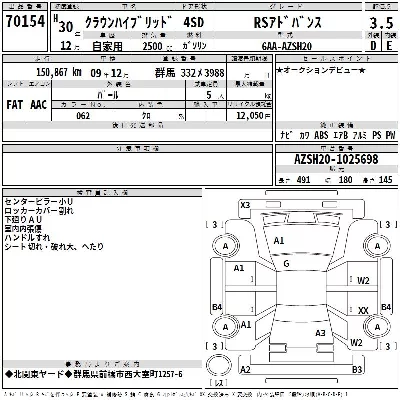 Toyota CROWN HYBRID