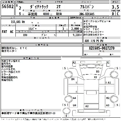 Toyota DYNA TRUCK