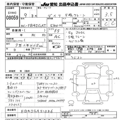 Toyota DYNA TRUCK