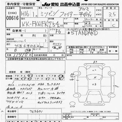Mitsubishi FUSO FIGHTER