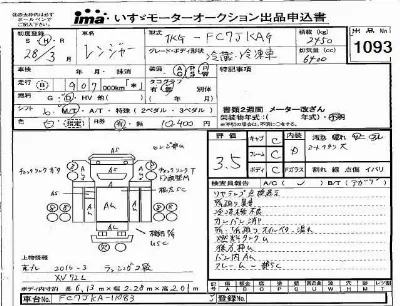Hino RANGER