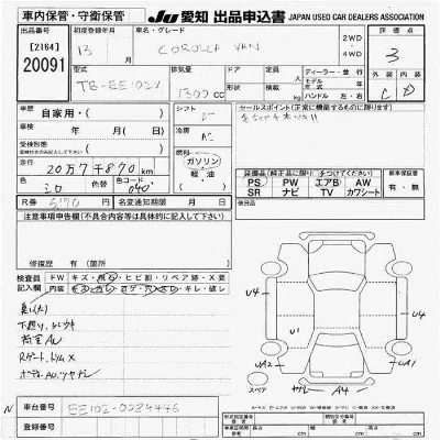 Toyota Sprinter