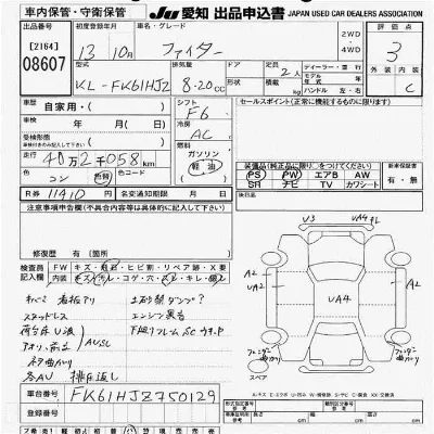 Mitsubishi FUSO FIGHTER