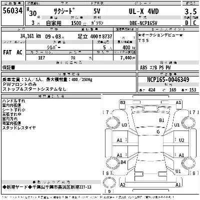 Toyota SUCCEED WAGON