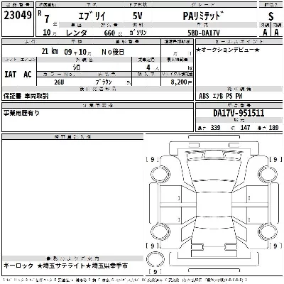 Suzuki EVERY