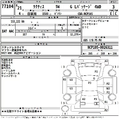 Toyota Ractis