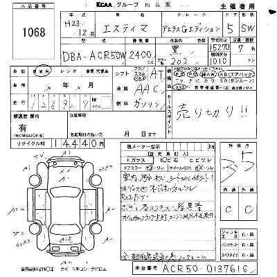 Toyota Estima