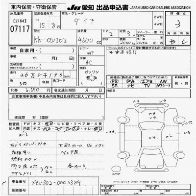 Toyota DYNA TRUCK