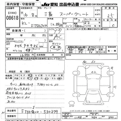 Mitsubishi FUSO SUPER GREAT