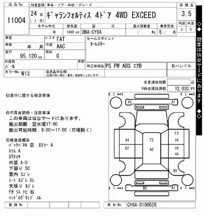 catalog-car-8