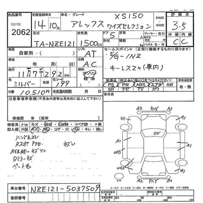 Toyota Allex