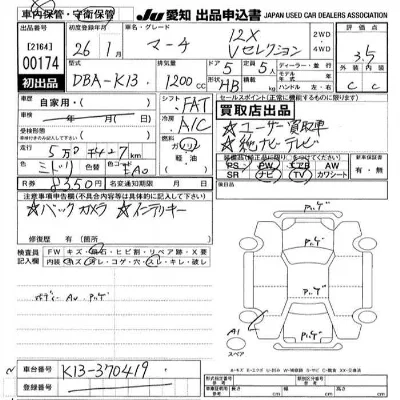 catalog-car-8