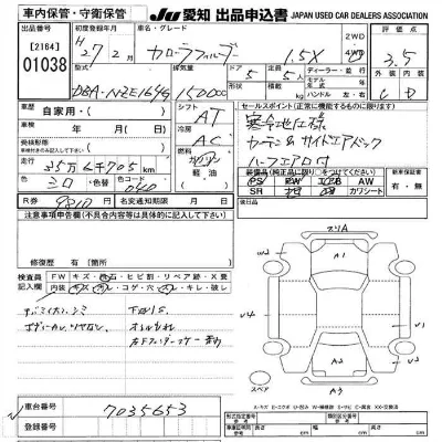 Toyota Corolla Fielder