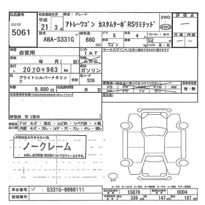 catalog-car-3