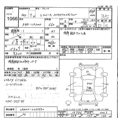 Daihatsu MIRA E S