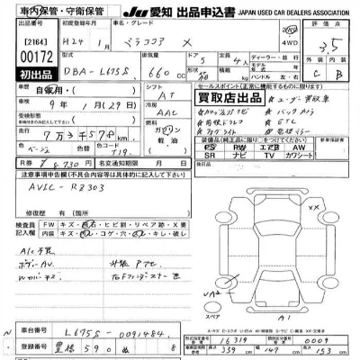 Daihatsu Mira Cocoa