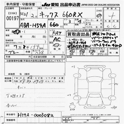 catalog-car-5