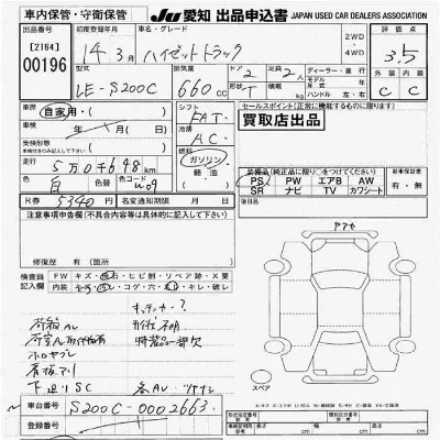 Daihatsu HIJET TRUCK