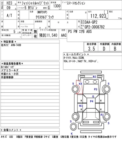 Honda FIT SHUTTLE HYBRID
