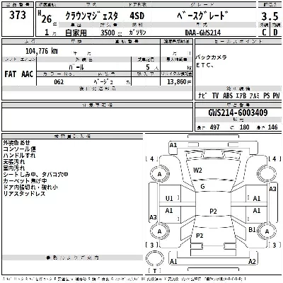 Toyota CROWN MAJESTA
