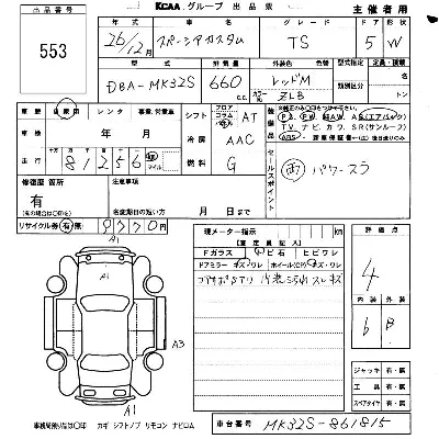 Suzuki SPACIA CUSTOM