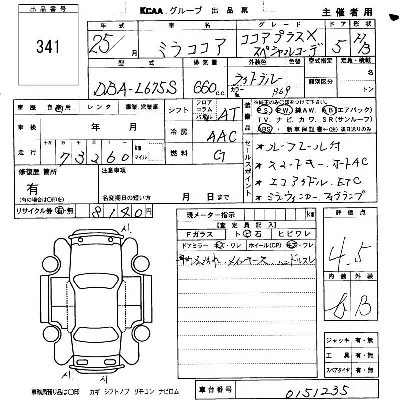 Daihatsu Mira Cocoa