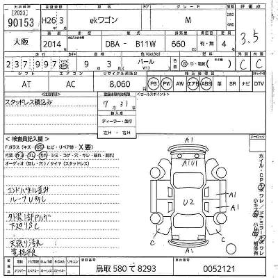 Mitsubishi EK WAGON