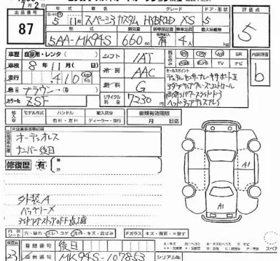 Suzuki SPACIA CUSTOM
