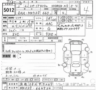 Suzuki SPACIA CUSTOM