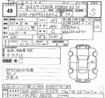 Suzuki SPACIA CUSTOM
