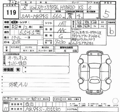 Suzuki SPACIA CUSTOM
