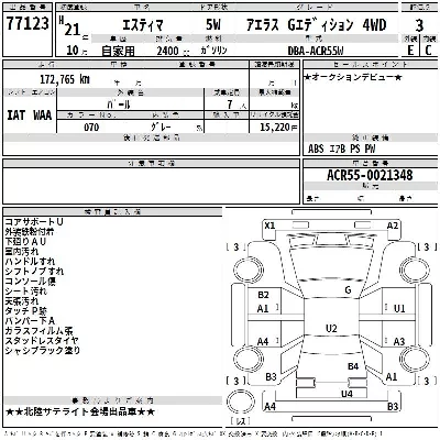Toyota Estima