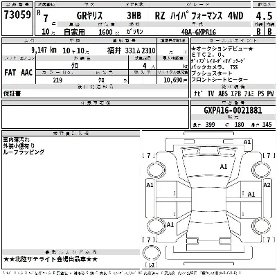 Toyota GR Yaris