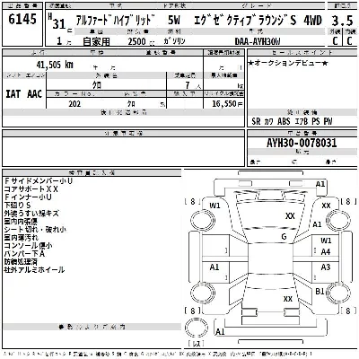 Toyota ALPHARD HYBRID