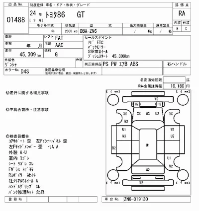 catalog-car-11