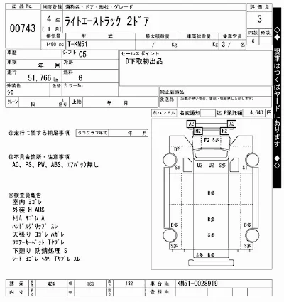 Toyota LiteAce
